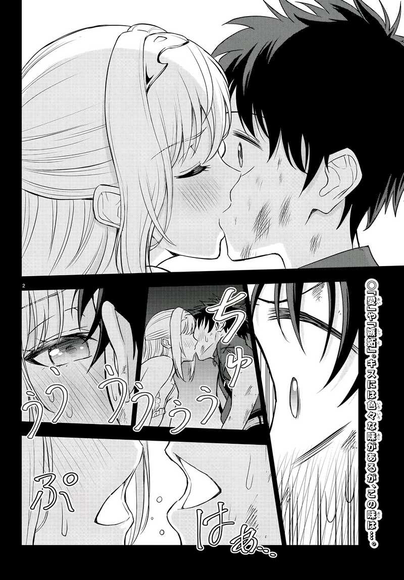 Cherry Yuusha to “Sei” Naru Tsurugi Chapter 04 Gambar 3