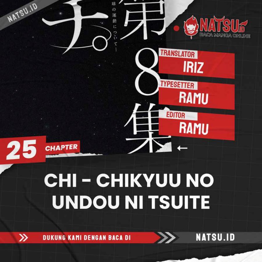 Chi – Chikyuu no Undou ni Tsuite Chapter 25 Gambar 1