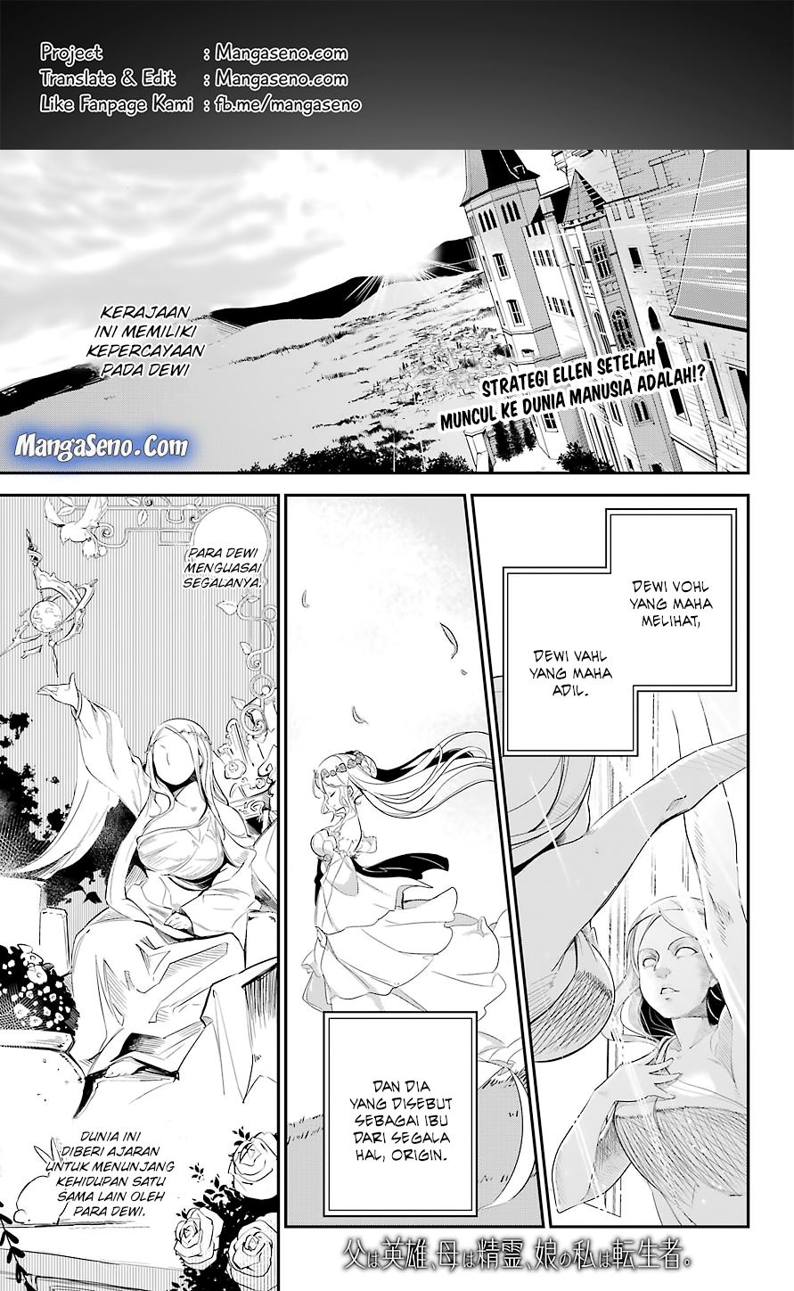 Chichi wa Eiyuu, Haha wa Seirei, Musume no Watashi wa Tenseisha (Dad Is A Hero, Mom Is A Spirit, I’m A Reincarnator) Chapter 06 Gambar 1