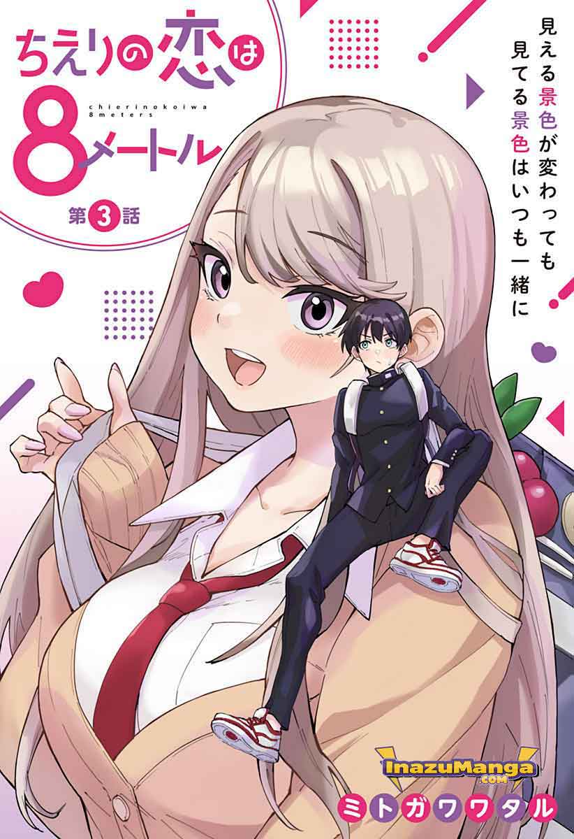 Chieri no Koi wa 8 Meter Chapter 03 Gambar 2