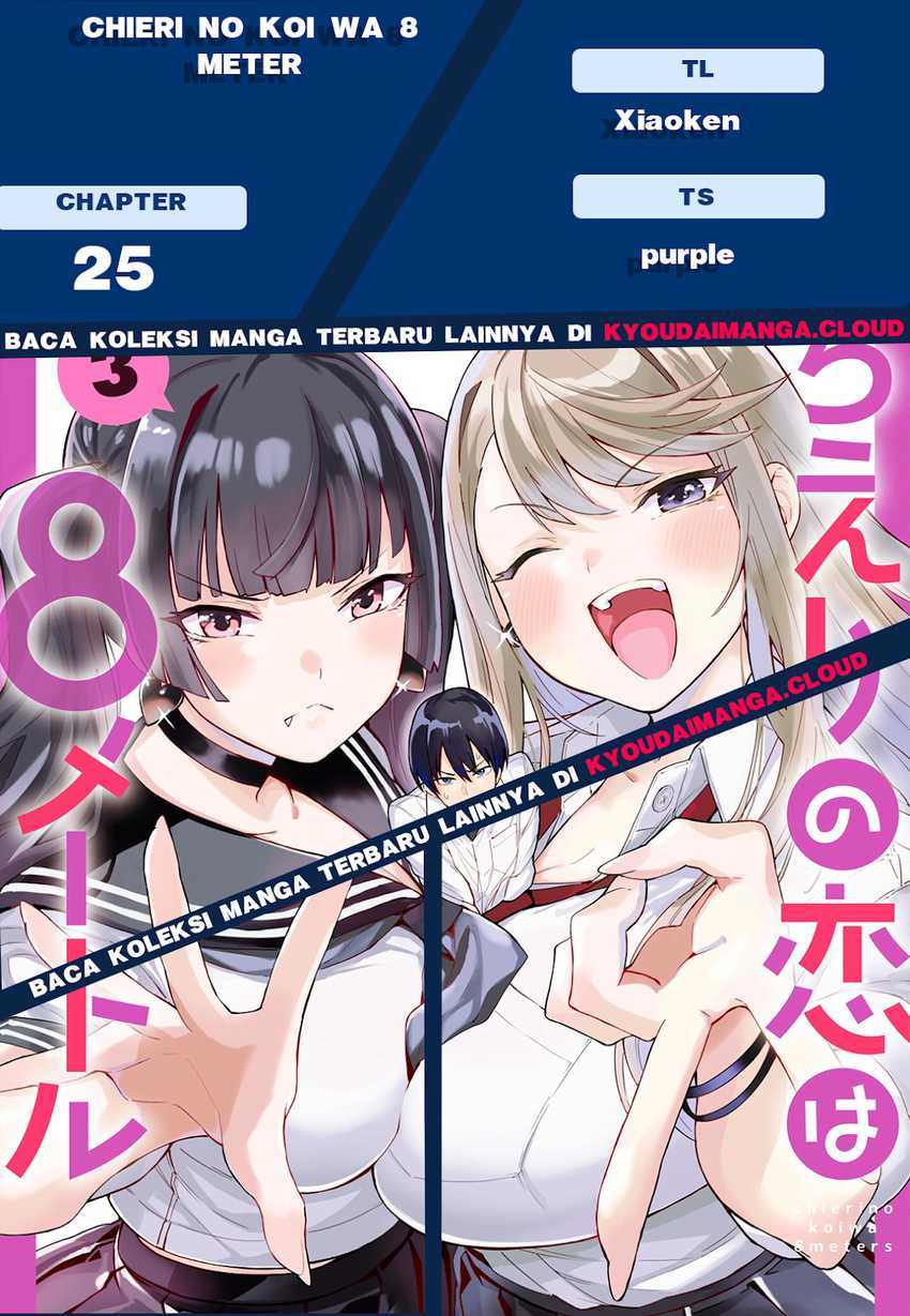 Chieri no Koi wa 8 Meter Chapter 25 Gambar 1