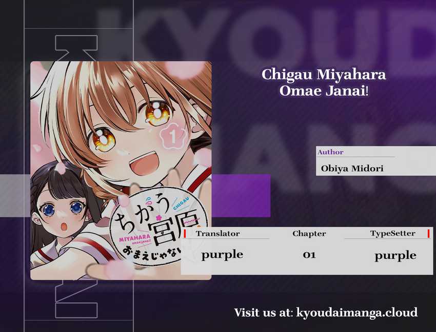 Chigau Miyahara Omae Janai! Chapter 01 Gambar 1