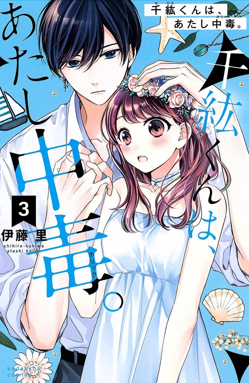 Chihiro-kun wa, Atashi Choudoku Chapter 09 Gambar 3