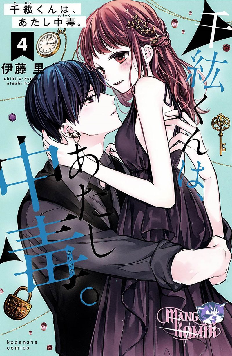 Chihiro-kun wa, Atashi Choudoku Chapter 13 Gambar 2