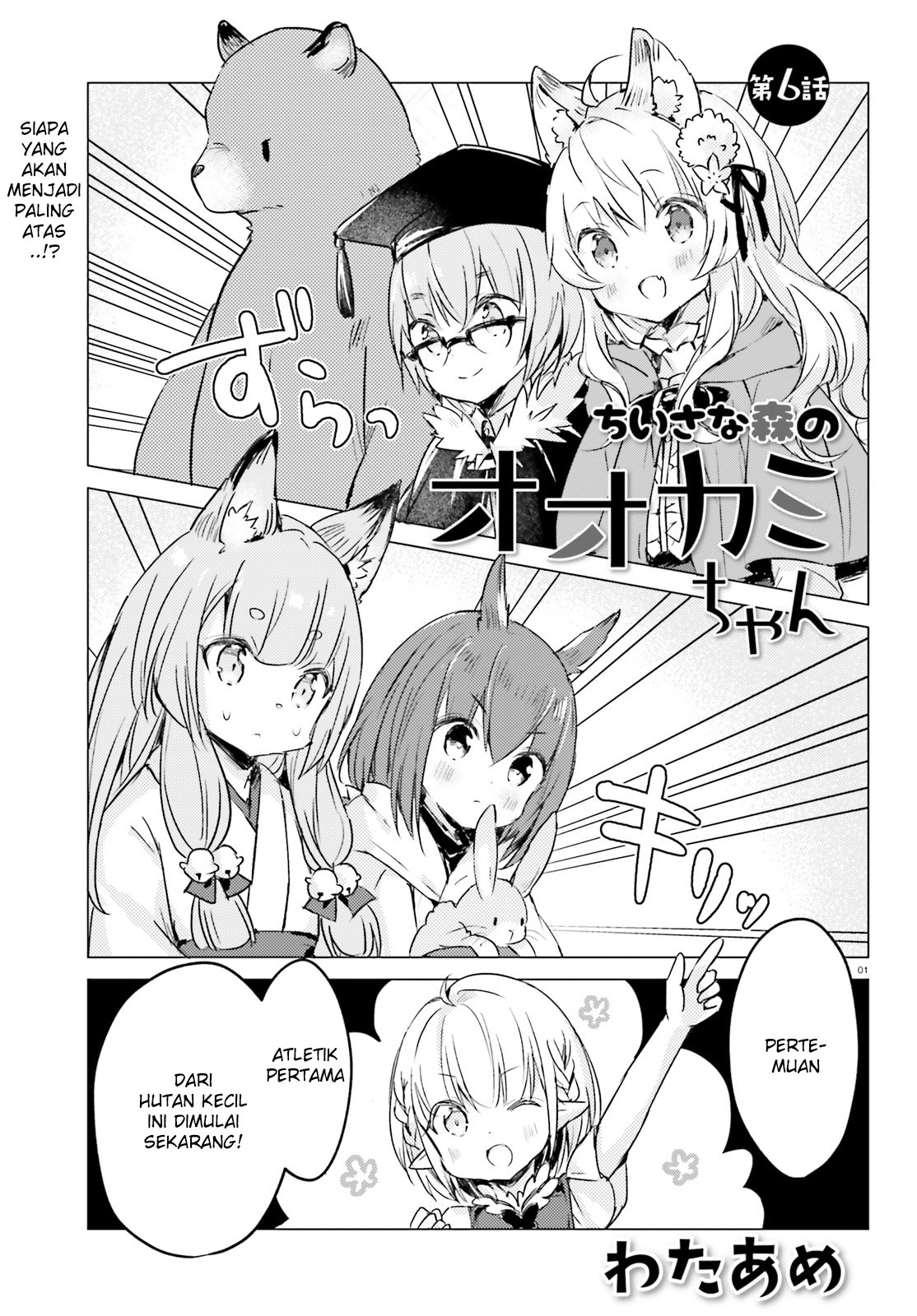 Chiisana Mori no Ookami-chan Chapter 06 Gambar 2