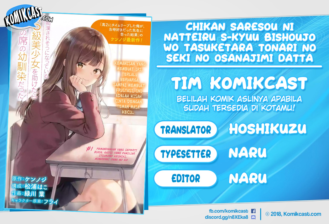 Chikan Saresou ni Natteiru S-kyuu Bishoujo wo Tasuketara Tonari no Seki no Osanajimi datta Chapter 12 Gambar 1