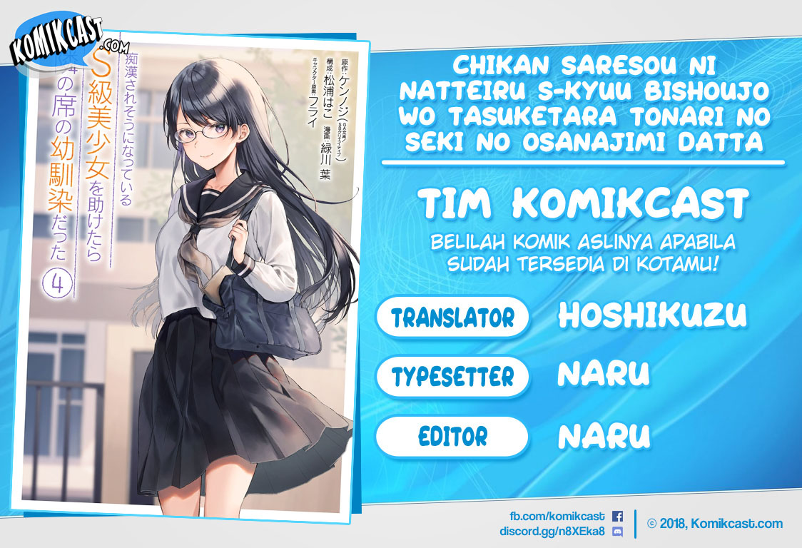 Chikan Saresou ni Natteiru S-kyuu Bishoujo wo Tasuketara Tonari no Seki no Osanajimi datta Chapter 45.1 Gambar 1