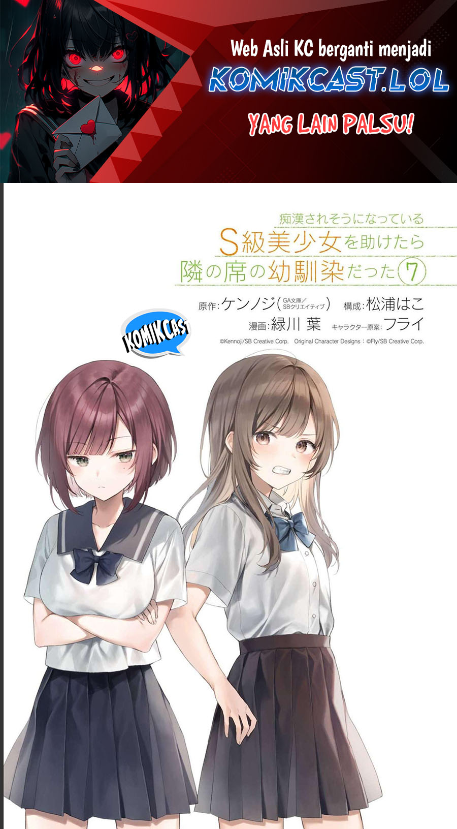 Chikan Saresou ni Natteiru S-kyuu Bishoujo wo Tasuketara Tonari no Seki no Osanajimi datta Chapter 53 Gambar 2
