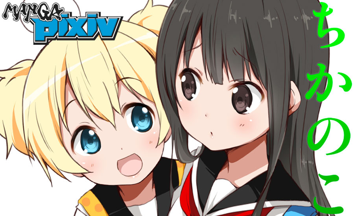 Chikanoko Chapter 02 Gambar 1