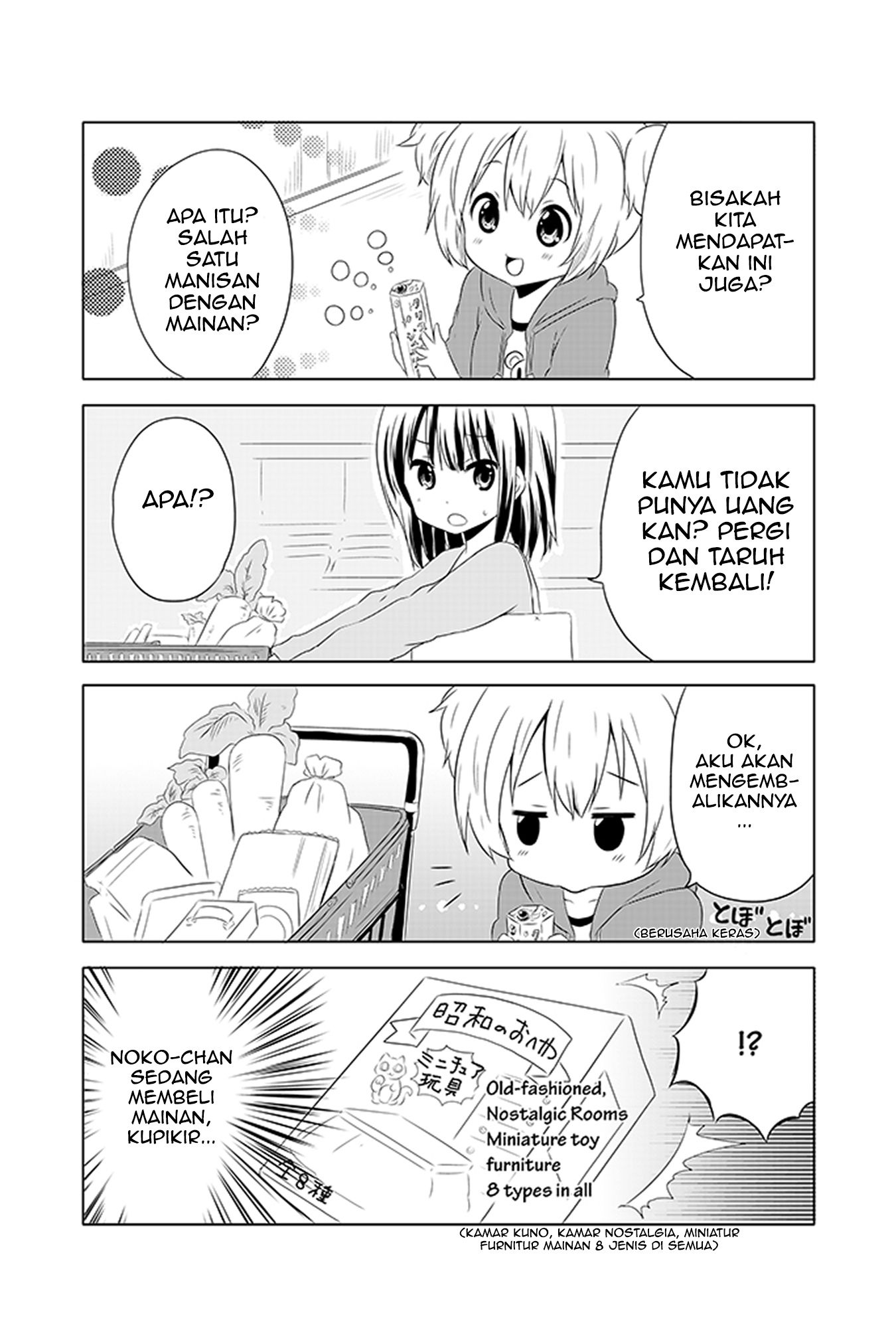 Chikanoko Chapter 02 Gambar 8