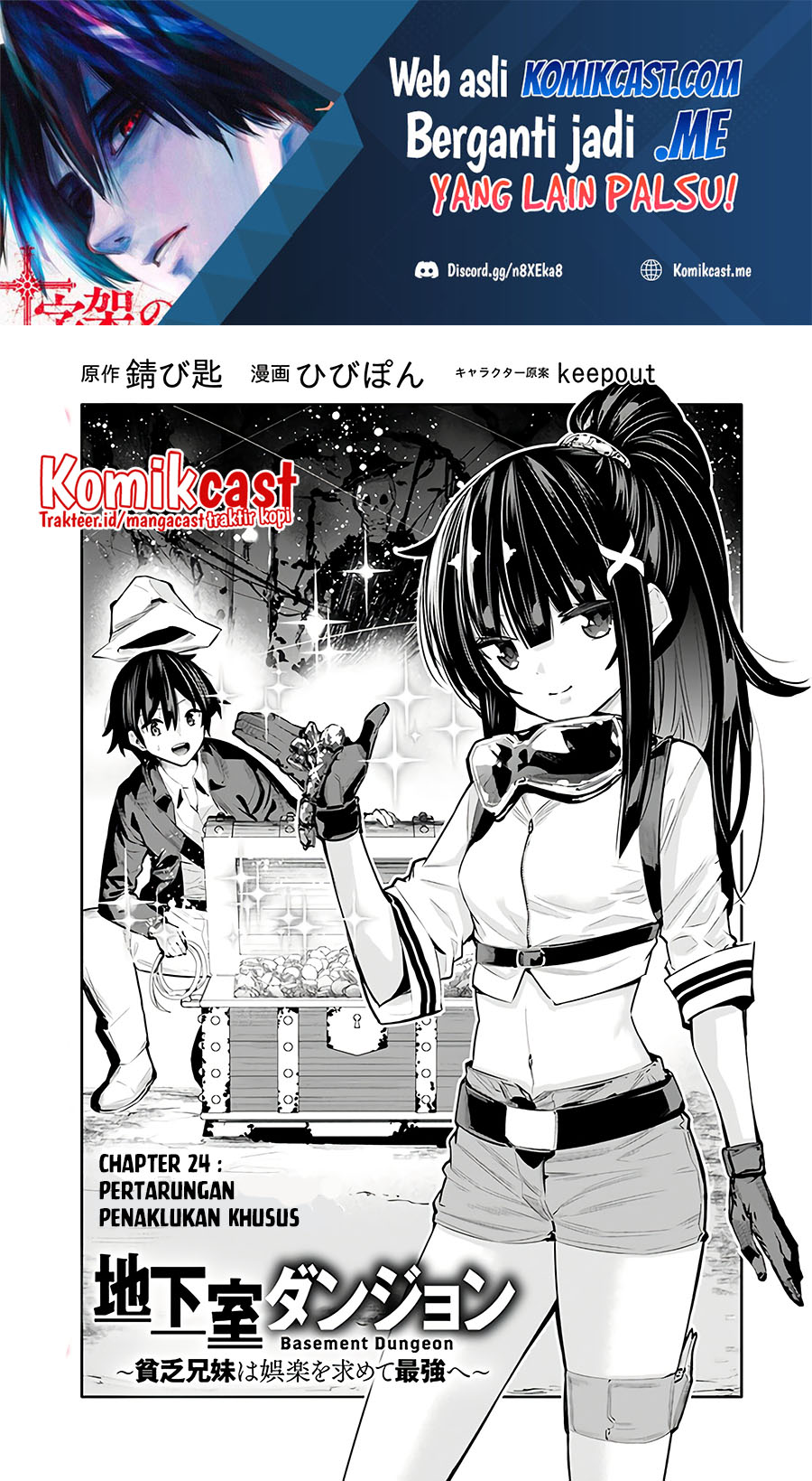 Chikashitsu Dungeon: Binbou Kyoudai wa Goraku o Motomete Saikyou e Chapter 24 Gambar 2