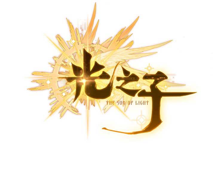 Child of Light Chapter 07.1 Gambar 3