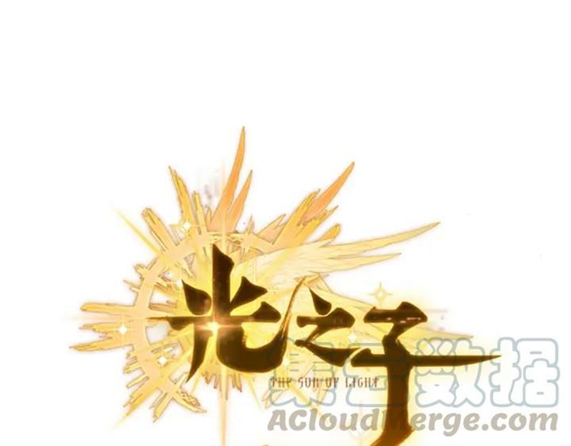 Child of Light Chapter 28.1 Gambar 2