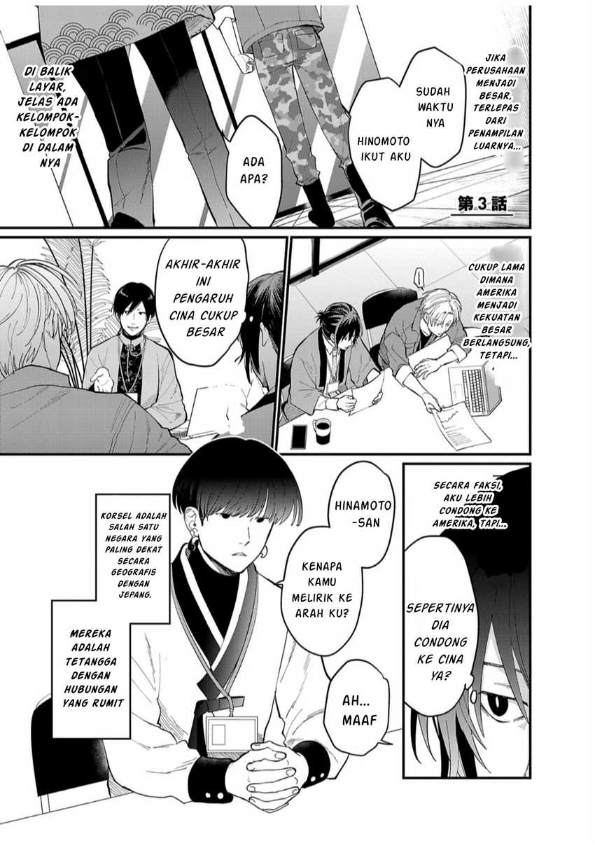 Chiseigaku Boys ~Koku ga Salaryman ni natte Hataraku Kaisha~ Chapter 03 Gambar 2