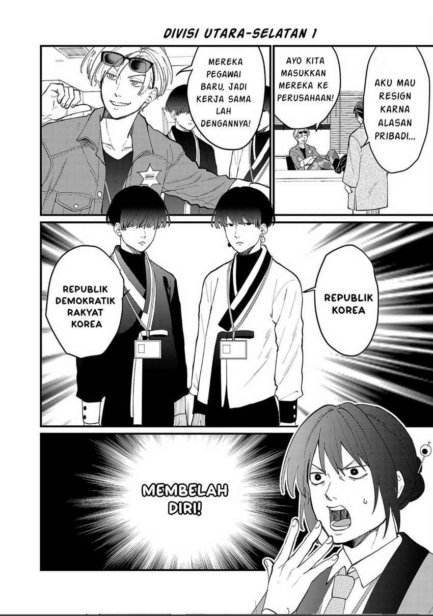 Chiseigaku Boys ~Koku ga Salaryman ni natte Hataraku Kaisha~ Chapter 03 Gambar 7