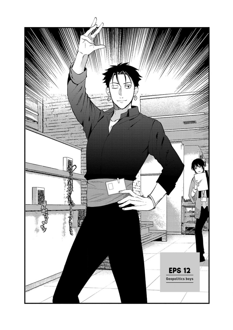 Chiseigaku Boys ~Koku ga Salaryman ni natte Hataraku Kaisha~ Chapter 12 Gambar 3