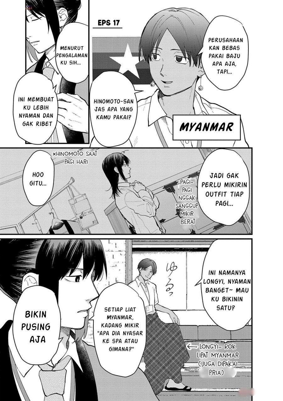 Chiseigaku Boys ~Koku ga Salaryman ni natte Hataraku Kaisha~ Chapter 17 Gambar 1
