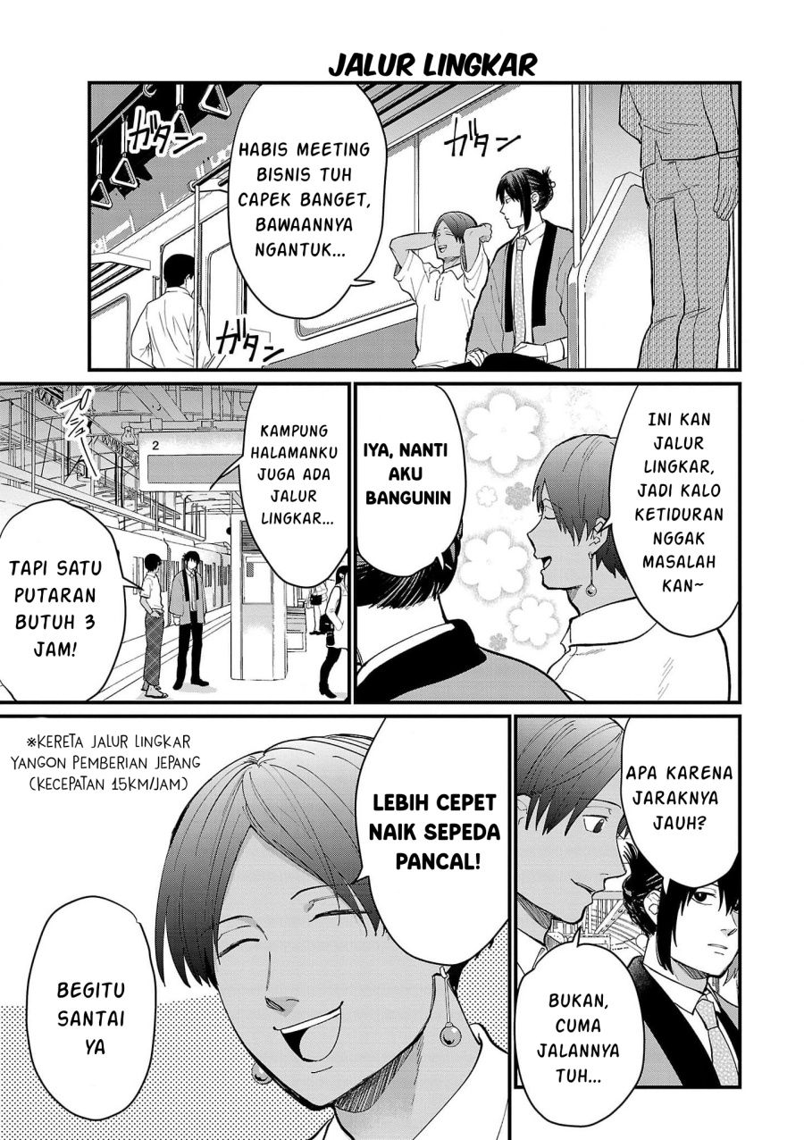 Chiseigaku Boys ~Koku ga Salaryman ni natte Hataraku Kaisha~ Chapter 17 Gambar 3