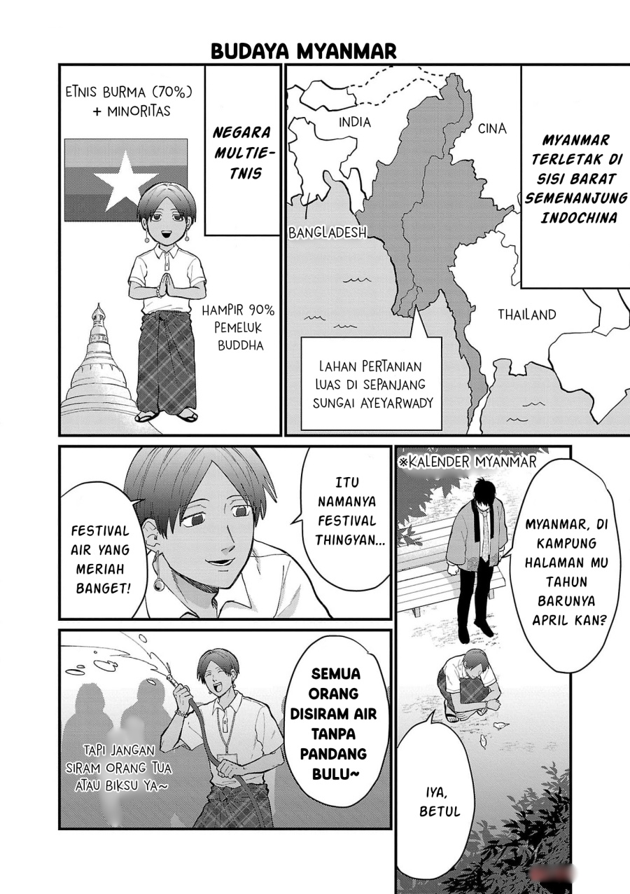 Chiseigaku Boys ~Koku ga Salaryman ni natte Hataraku Kaisha~ Chapter 17 Gambar 4