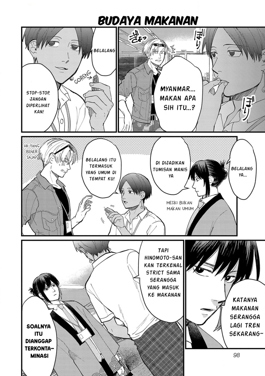 Chiseigaku Boys ~Koku ga Salaryman ni natte Hataraku Kaisha~ Chapter 17 Gambar 12