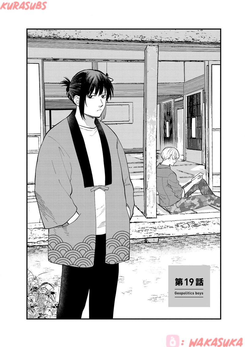 Chiseigaku Boys ~Koku ga Salaryman ni natte Hataraku Kaisha~ Chapter 19 Gambar 2