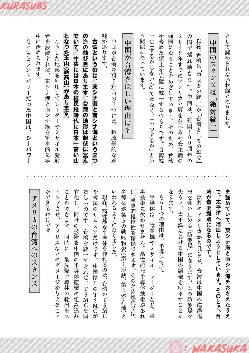 Chiseigaku Boys ~Koku ga Salaryman ni natte Hataraku Kaisha~ Chapter 20 Gambar 18