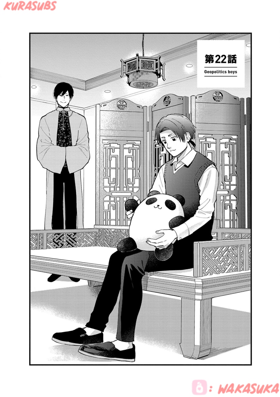 Chiseigaku Boys ~Koku ga Salaryman ni natte Hataraku Kaisha~ Chapter 22 Gambar 2