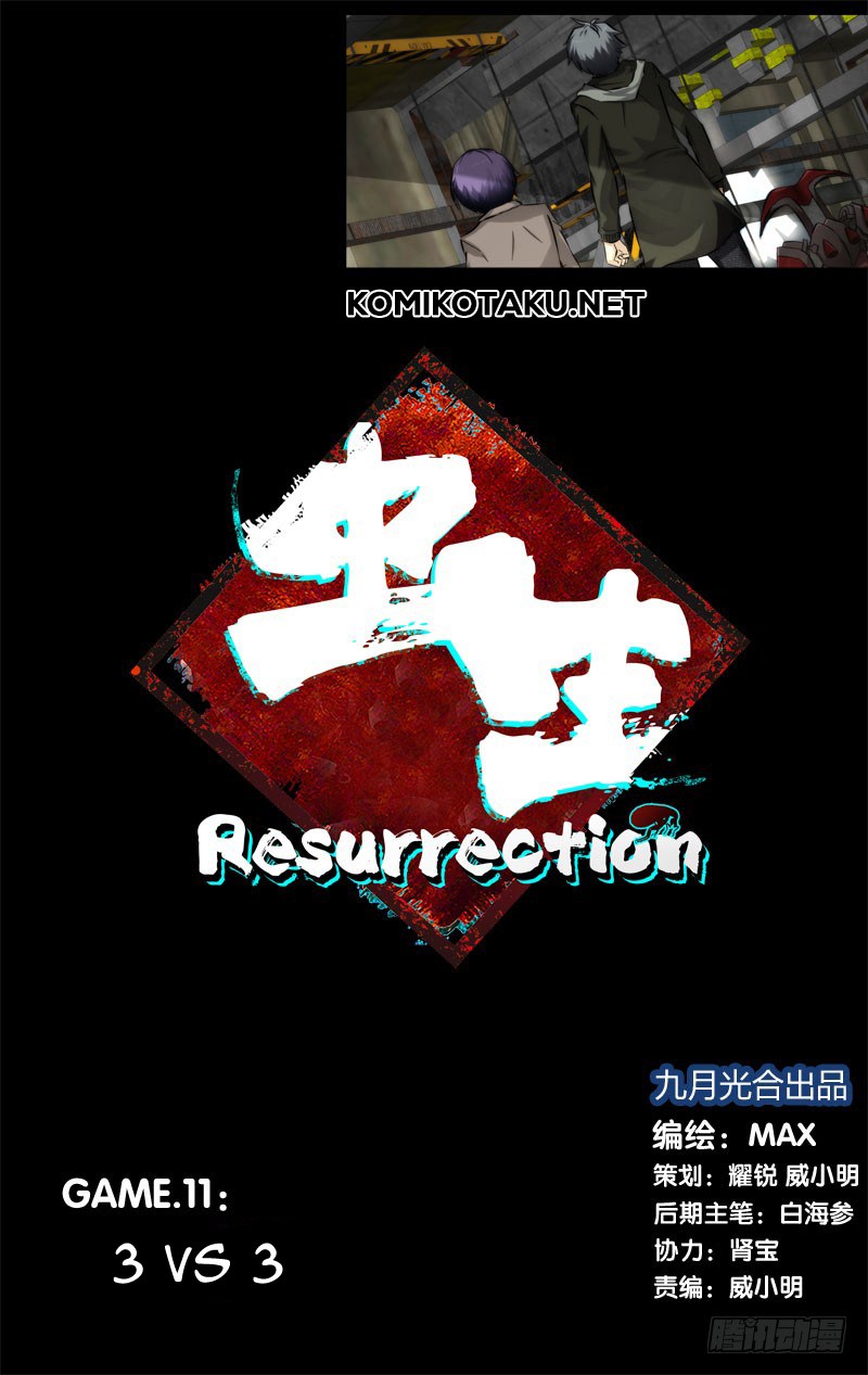 Chong Sheng – Resurrection Chapter 11 Gambar 2
