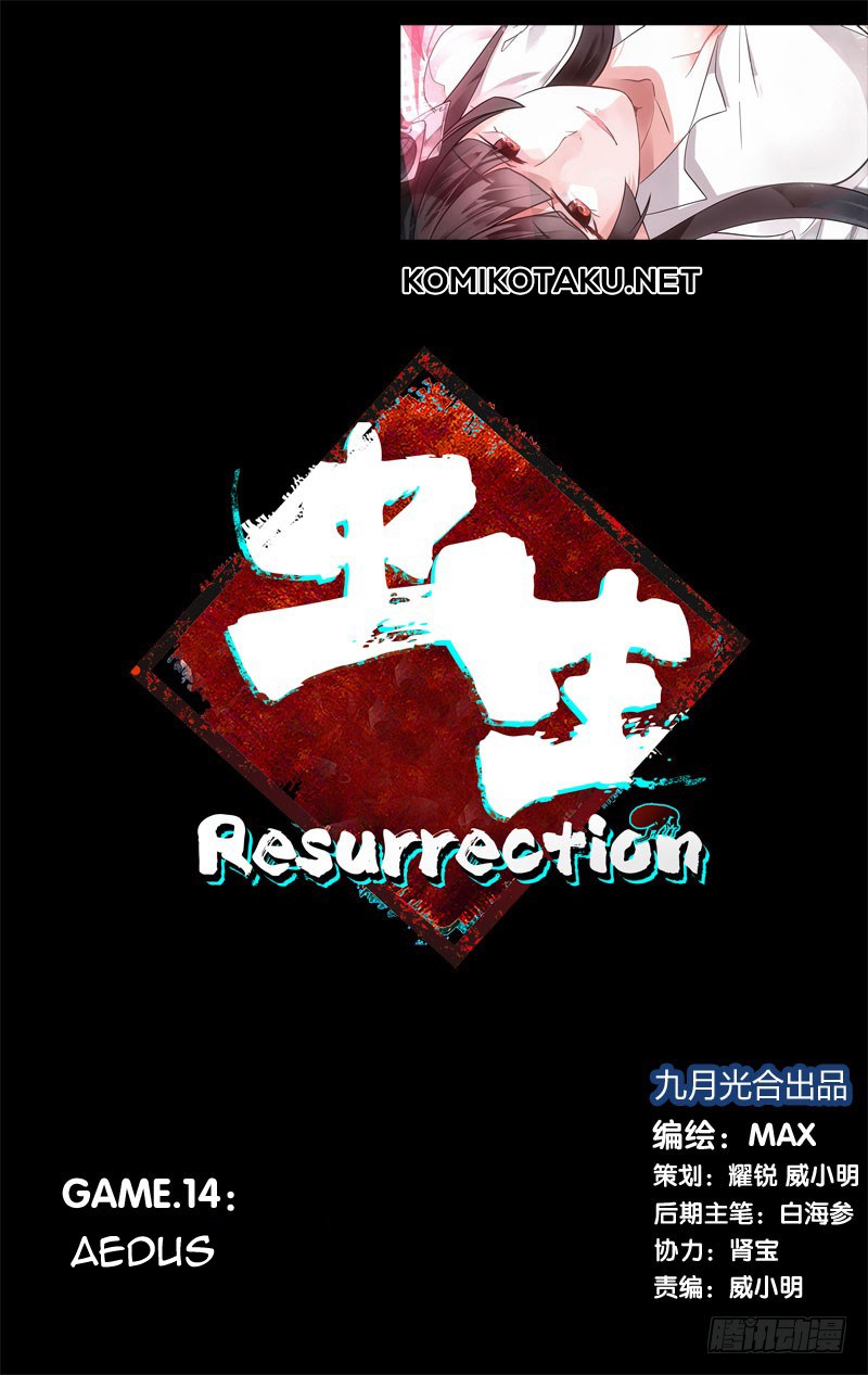 Chong Sheng – Resurrection Chapter 14 Gambar 2