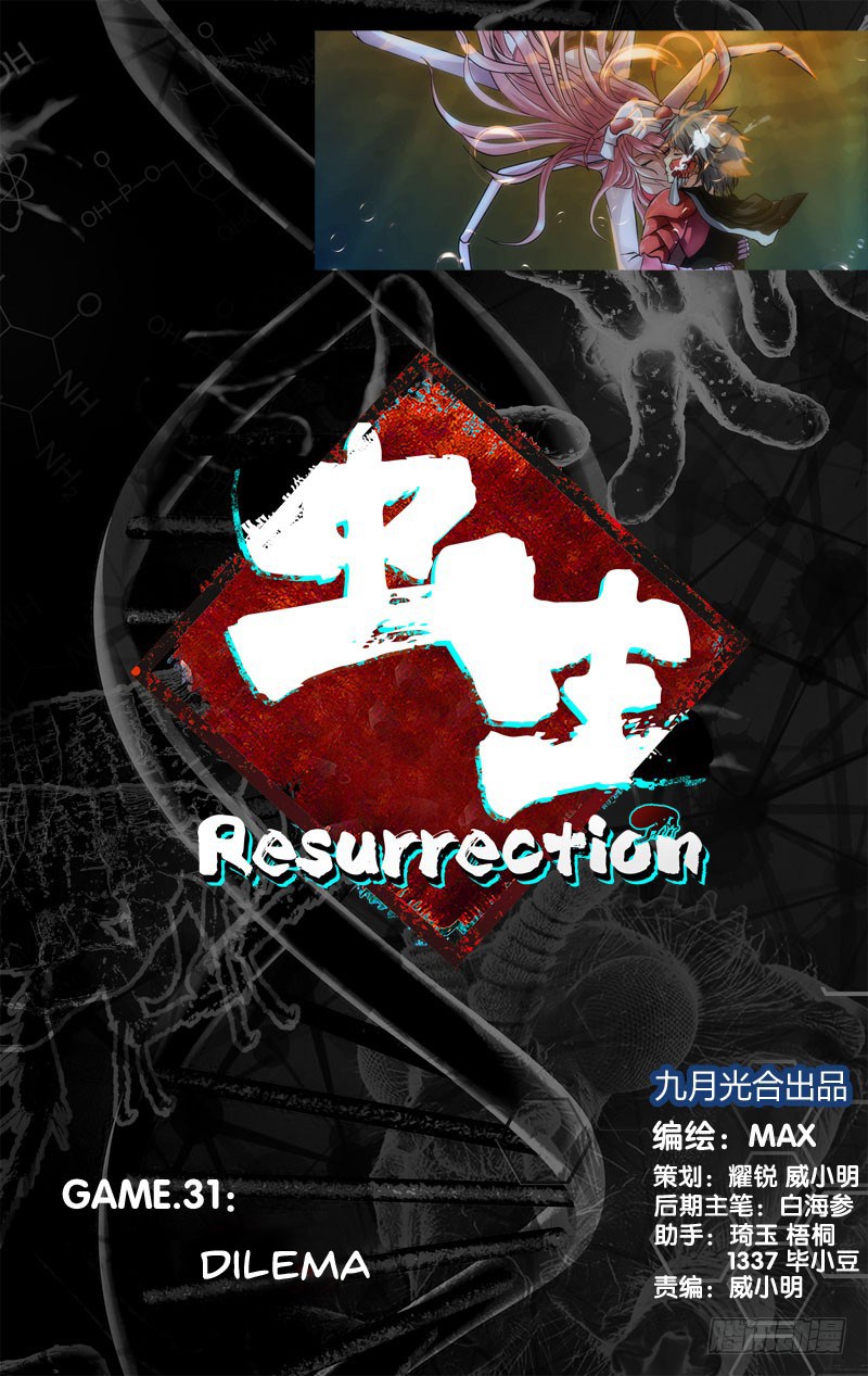 Chong Sheng – Resurrection Chapter 31 Gambar 1