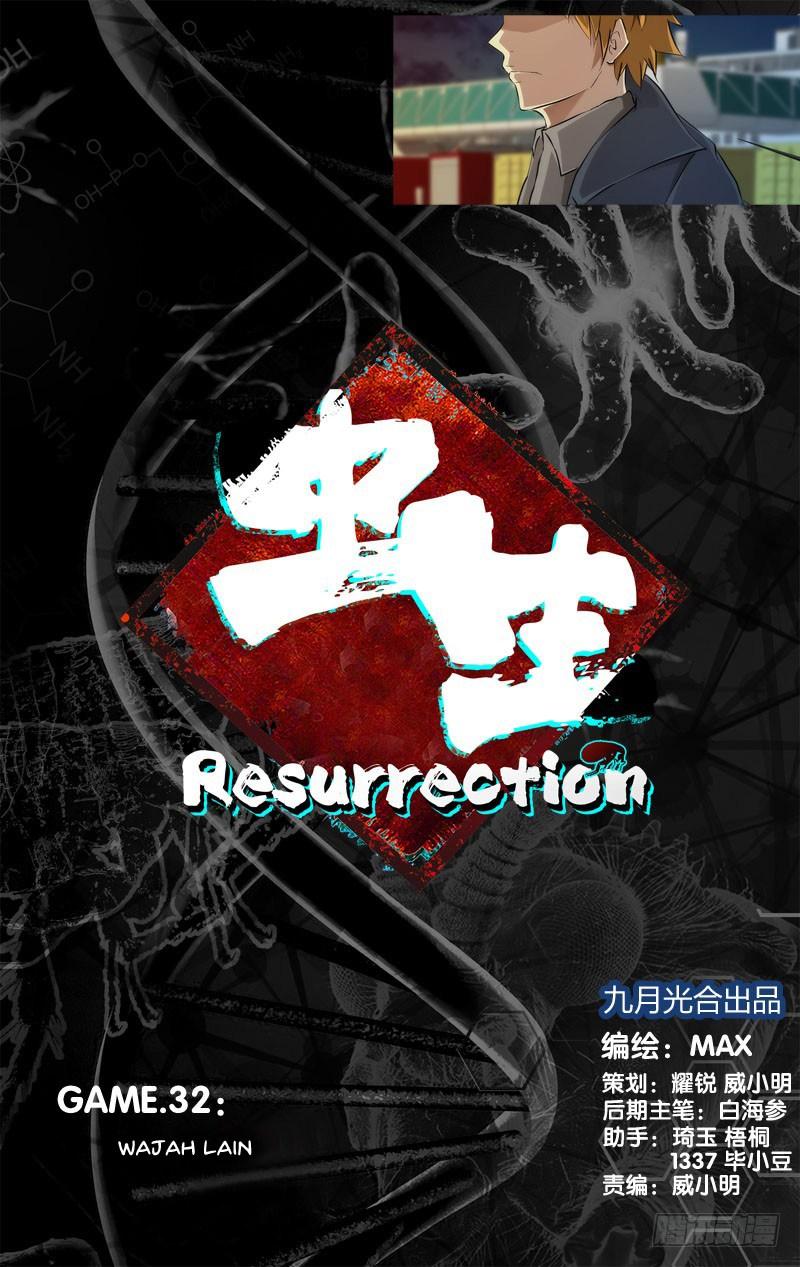 Chong Sheng – Resurrection Chapter 32 Gambar 1