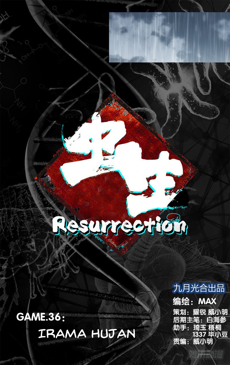 Chong Sheng – Resurrection Chapter 36 Gambar 1