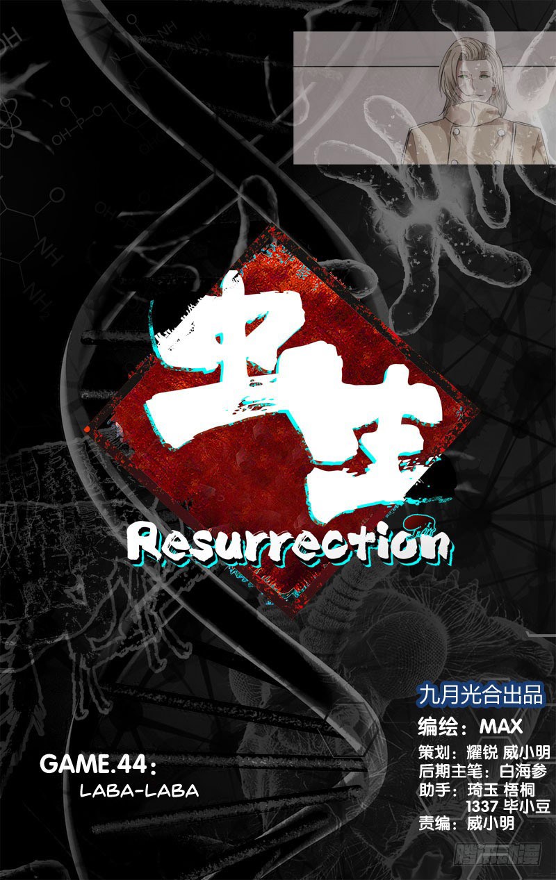 Chong Sheng – Resurrection Chapter 44 Gambar 2