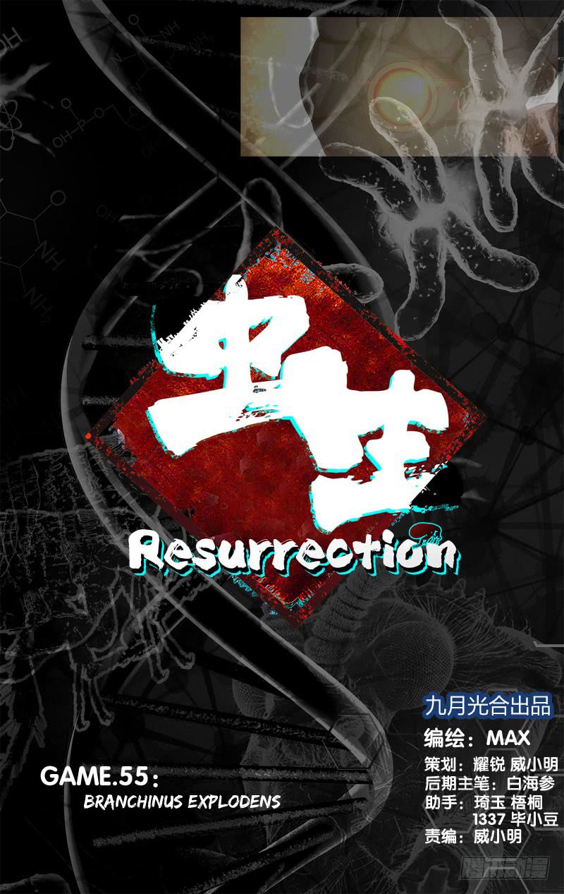 Chong Sheng – Resurrection Chapter 55 Gambar 2