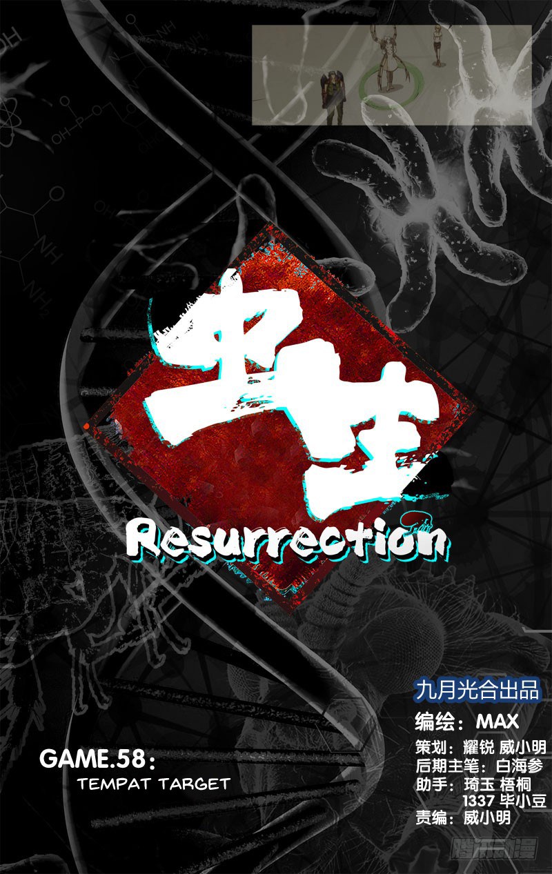 Chong Sheng – Resurrection Chapter 58 Gambar 2