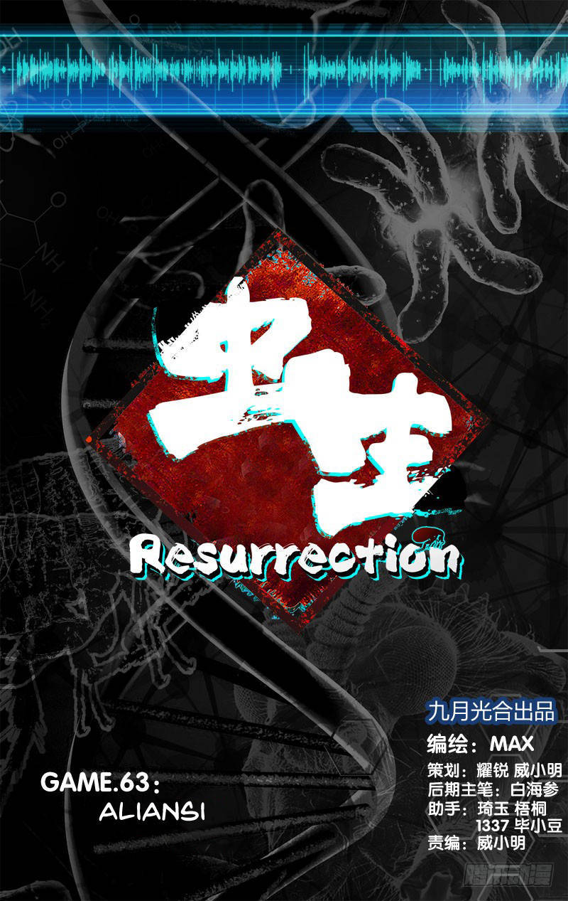 Chong Sheng – Resurrection Chapter 63 Gambar 2