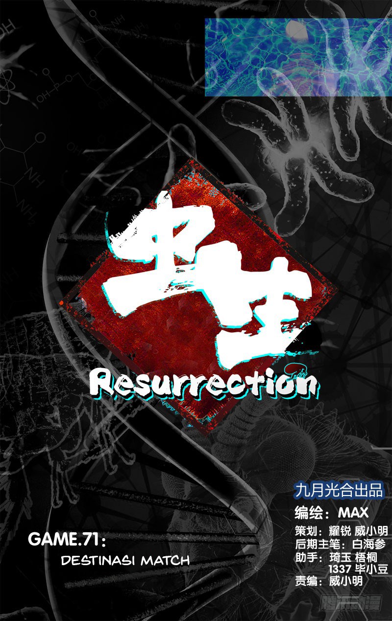 Chong Sheng – Resurrection Chapter 71 Gambar 2