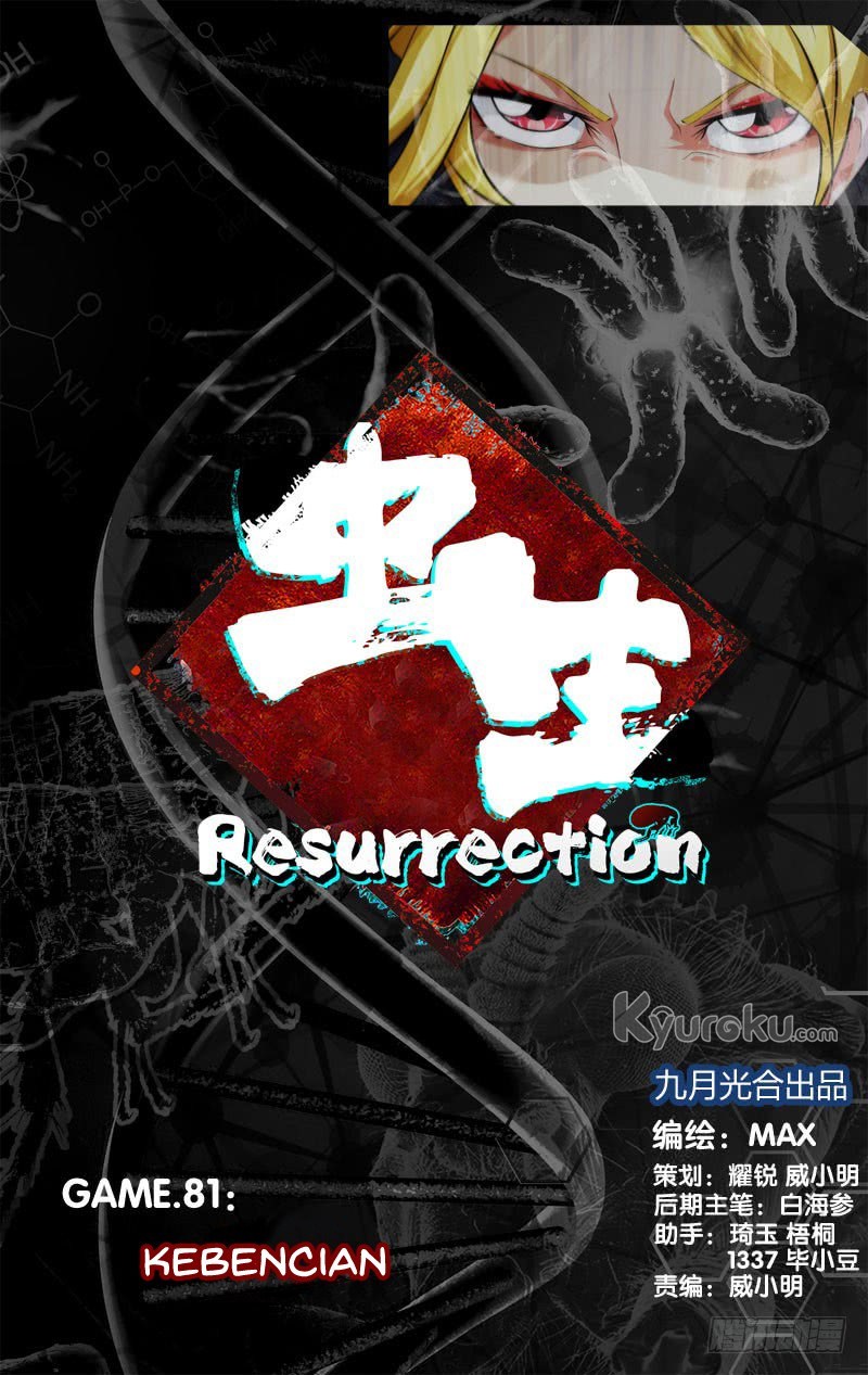 Chong Sheng – Resurrection Chapter 81 Gambar 2