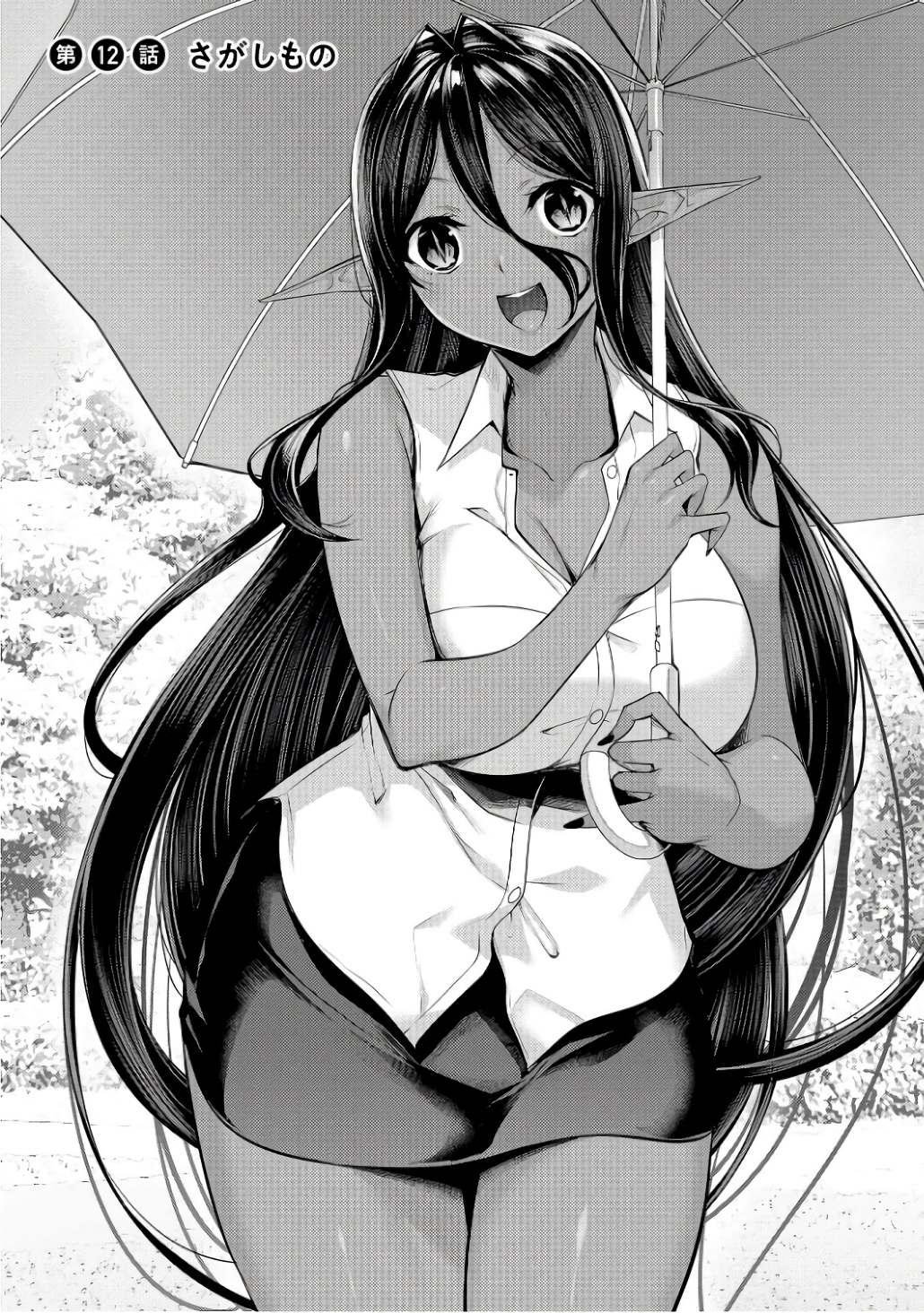 Chotto Dake ai ga Omoi Dark Elf ga Isekai Kara Oikakete Kita Chapter 12 Gambar 3