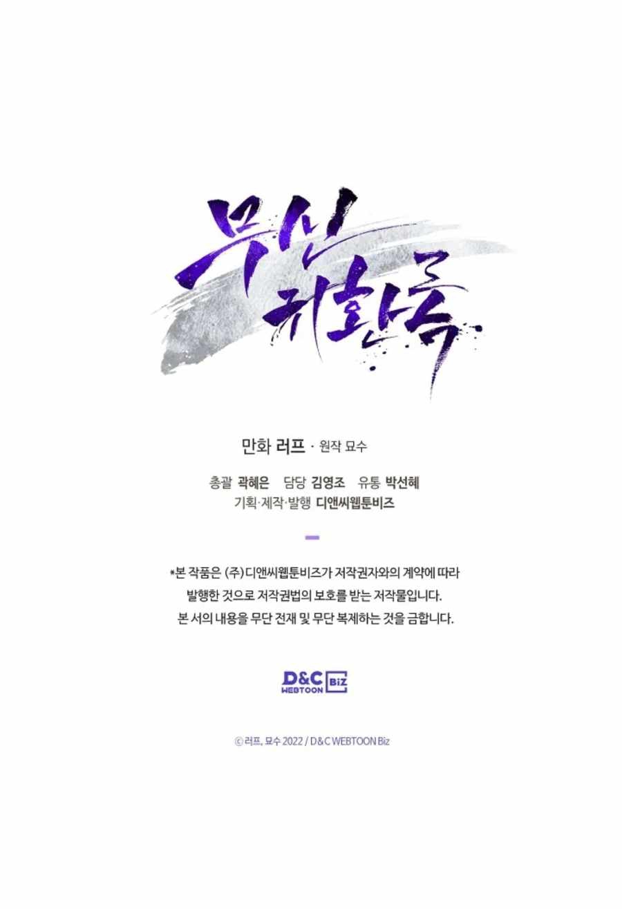 Chronicles Of The Martial God’s Return Chapter 11 Gambar 16