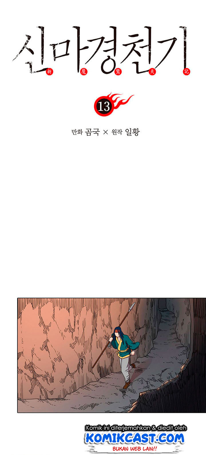 Chronicles of Heavenly Demon Chapter 13 Gambar 7