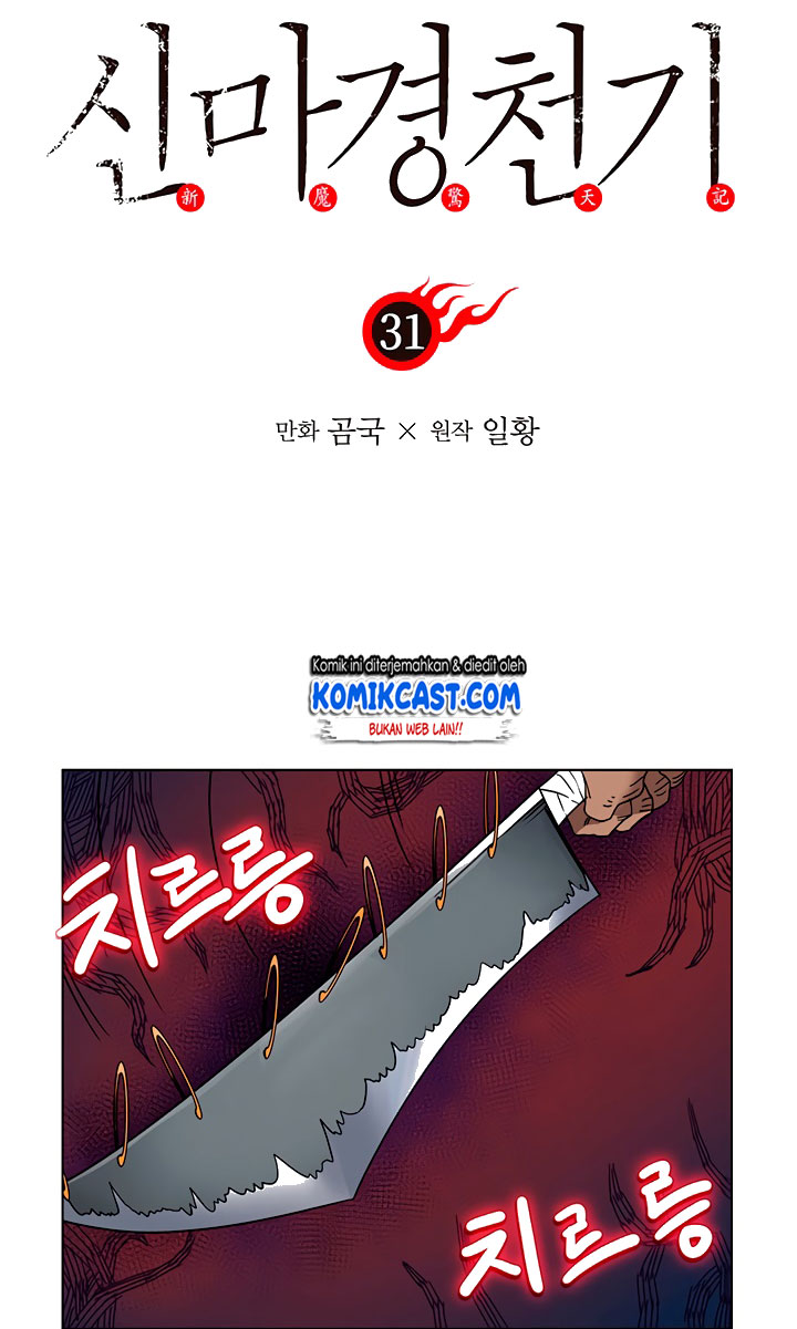 Chronicles of Heavenly Demon Chapter 31 Gambar 4