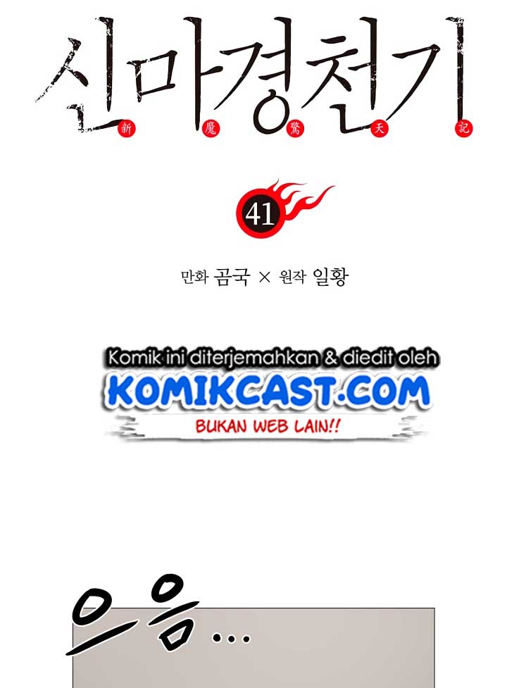 Chronicles of Heavenly Demon Chapter 41 Gambar 7