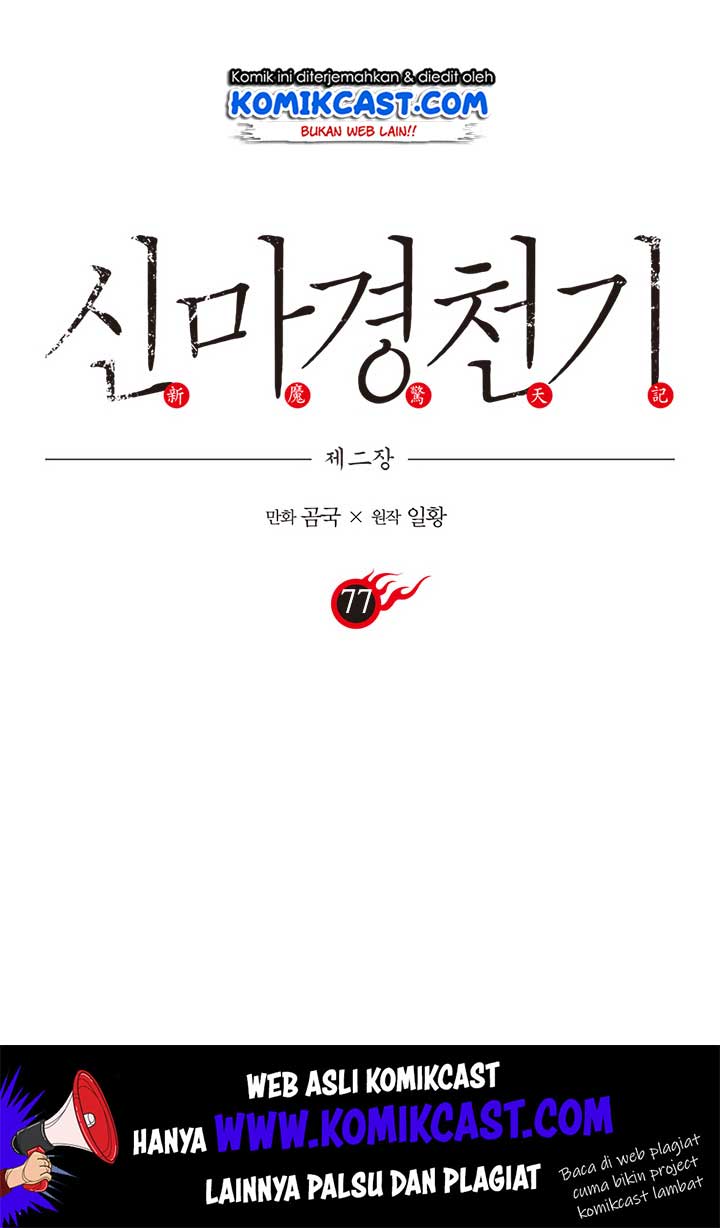 Chronicles of Heavenly Demon Chapter 77 Gambar 2