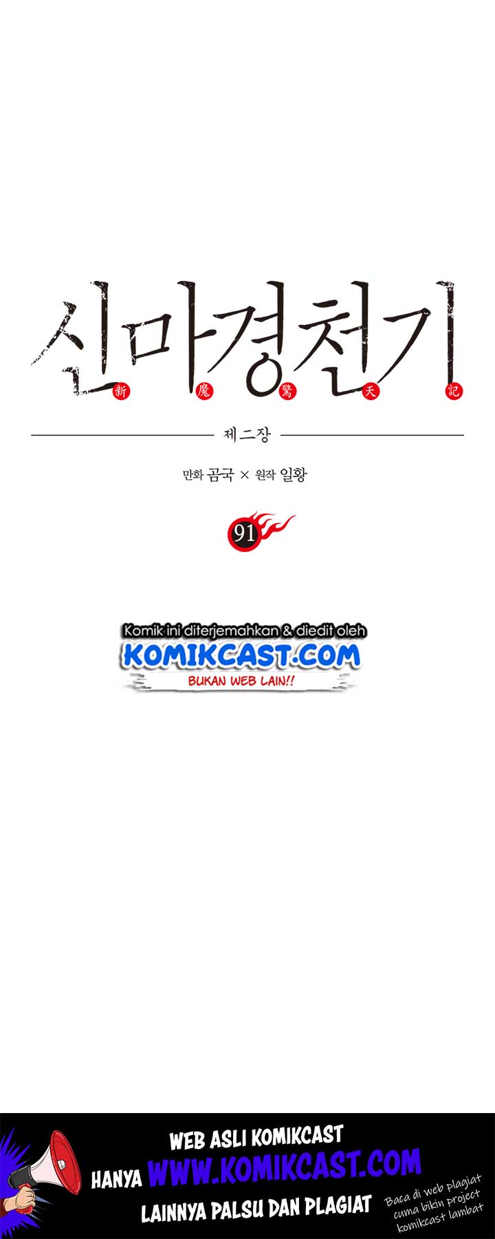 Chronicles of Heavenly Demon Chapter 91 Gambar 2