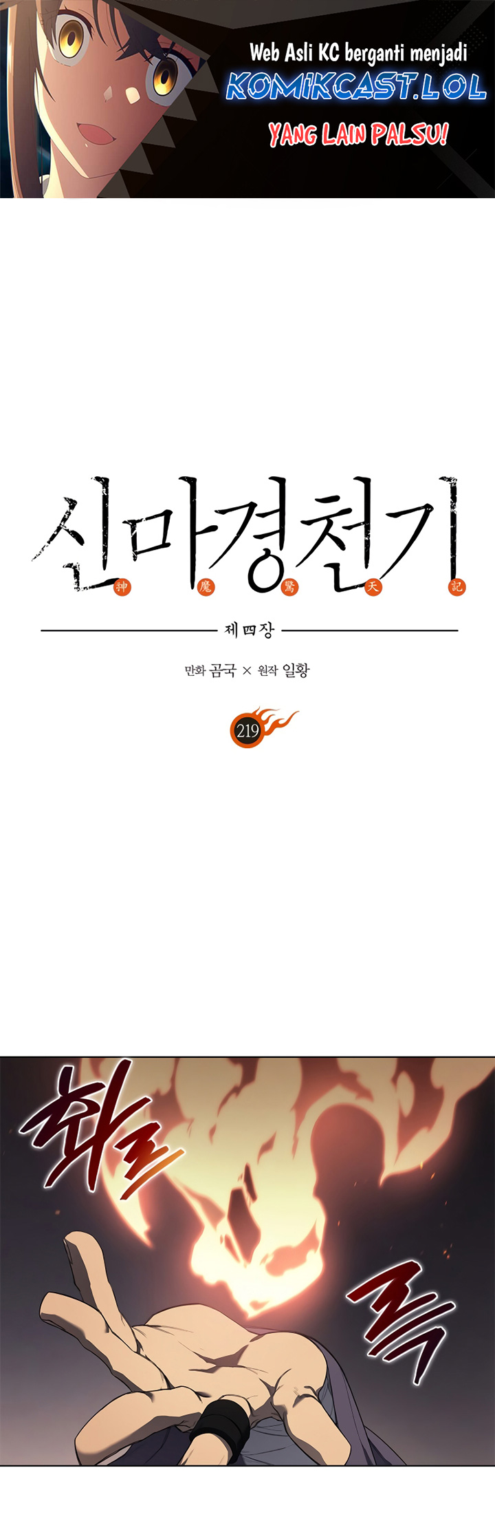 Chronicles of Heavenly Demon Chapter 219 Gambar 2