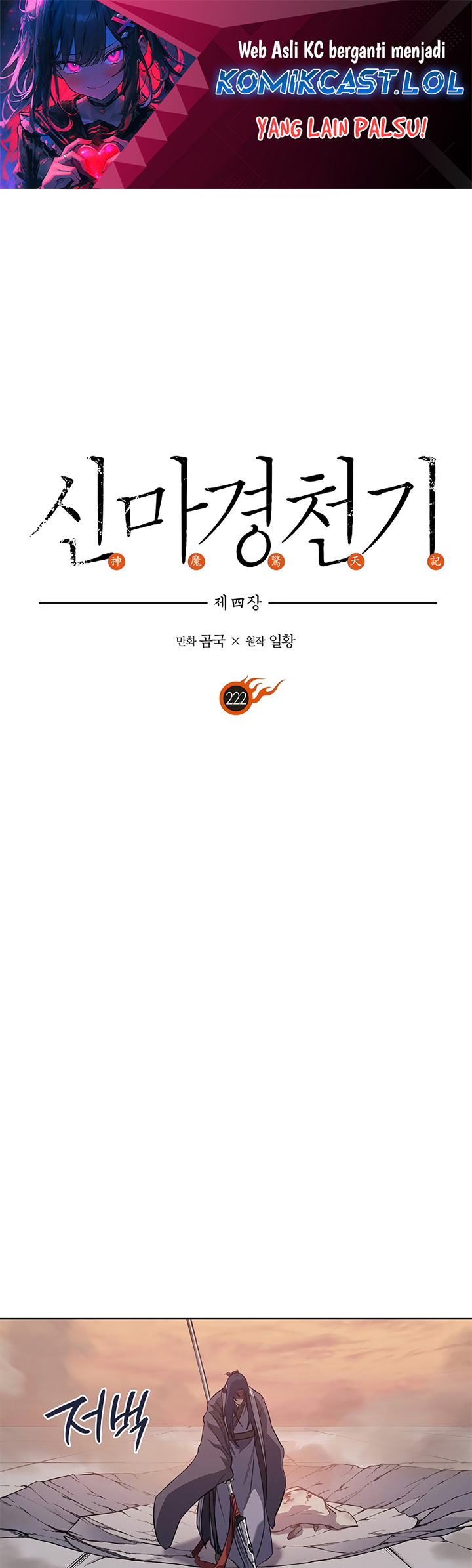 Chronicles of Heavenly Demon Chapter 222 Gambar 2