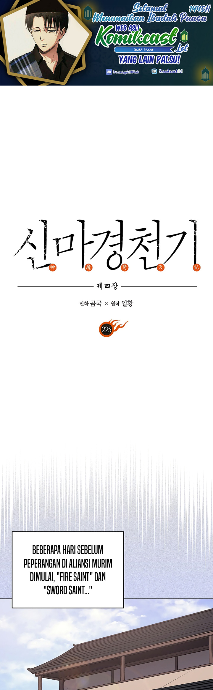 Chronicles of Heavenly Demon Chapter 225 Gambar 2