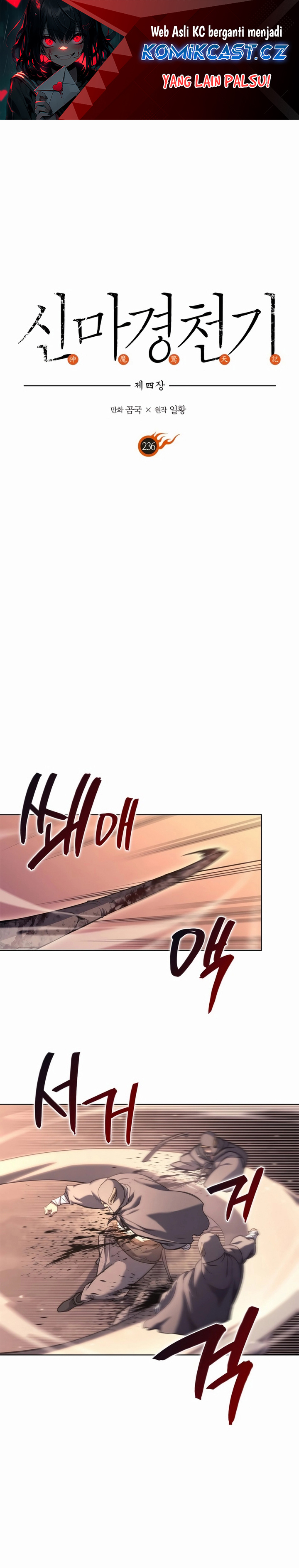 Chronicles of Heavenly Demon Chapter 236 Gambar 2