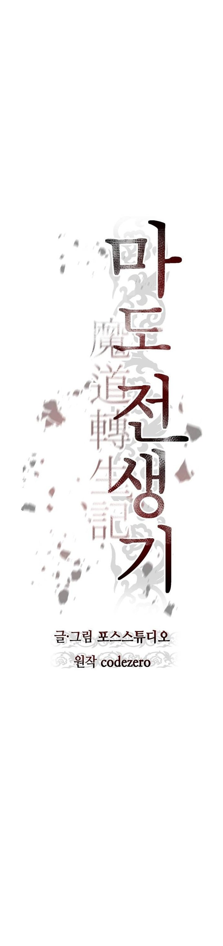 Chronicles of the Demon Faction Chapter 148 Gambar 26